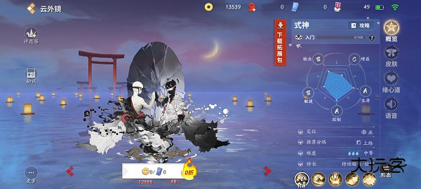 决战平安京最新版本 1.300.0官方版