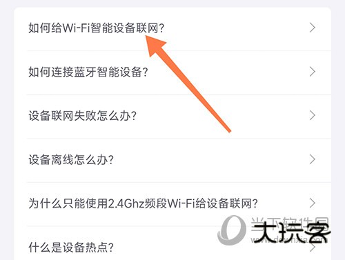 京东小家如何智能设备联网