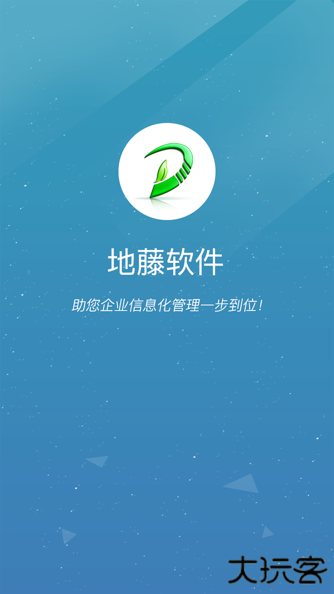 地藤V2.2.23安卓版