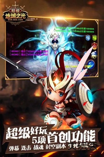 超级地城之光手机版