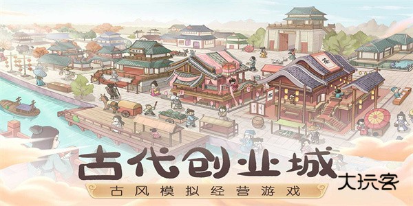 这城有良田手游