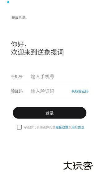 逆象提词免费版app最新下载 逆象提词免费版app最新下载