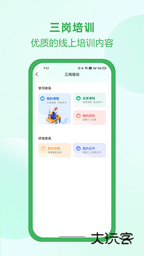 佑安宝V2.6.1安卓版