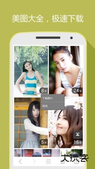 好网址导航(已改名hao网址大全)V5.3.3安卓版