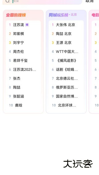 大麦网app下载安装 大麦网app下载安装