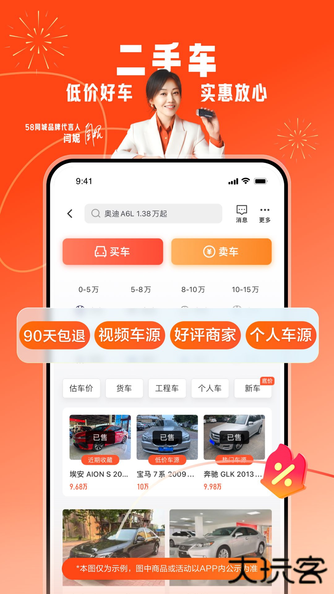 58同城下载官方下载最新版v13.43.2 最新版