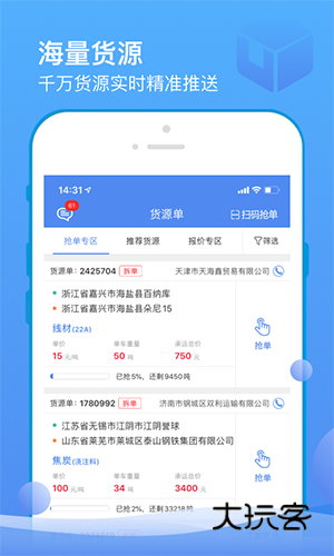 山东物泊V2.3.8安卓最新版
