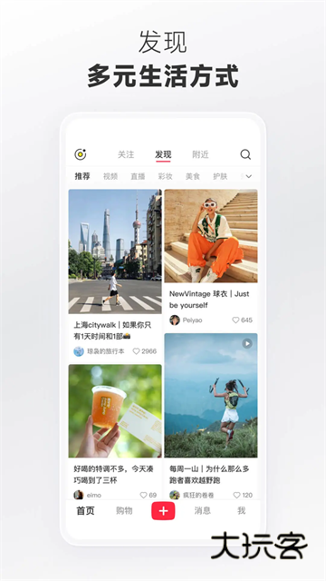 小红书海外版本V9.13.3安卓版