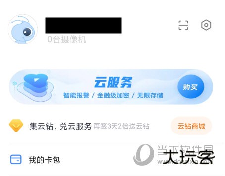 云蚁物联APP