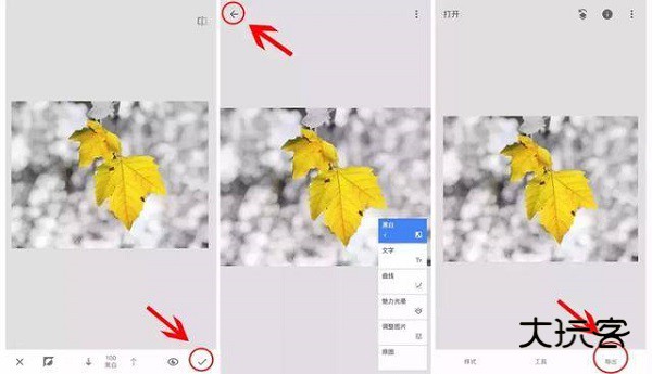 蒙版使用教程配图7