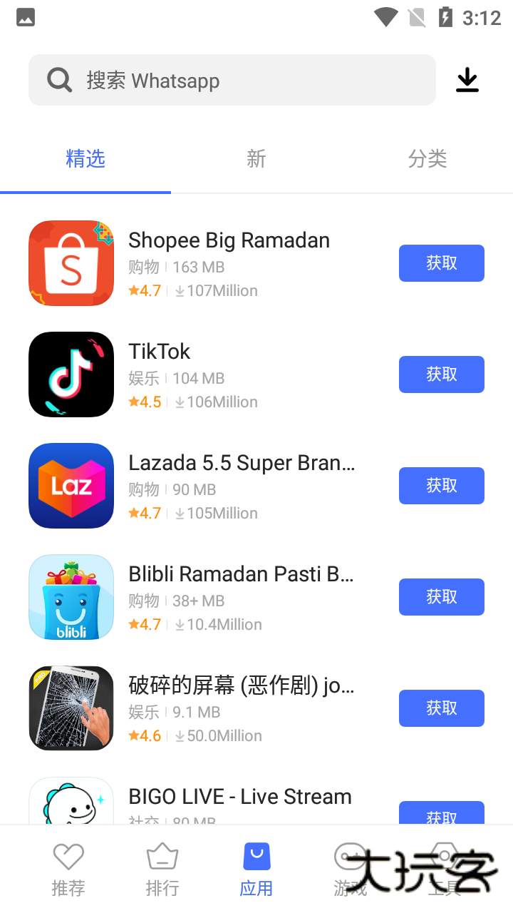 V-Appstore国际版V7.21.11.52安卓版