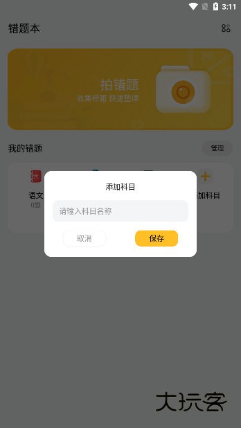 使用说明配图1