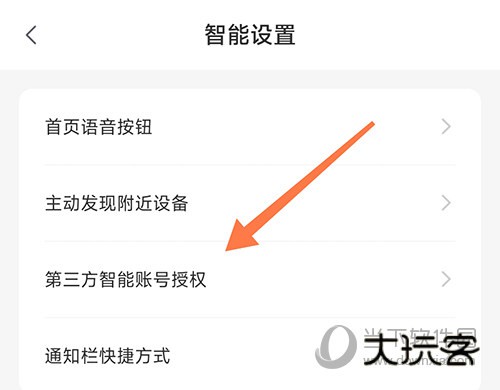 京东小家第三方智能账号授权