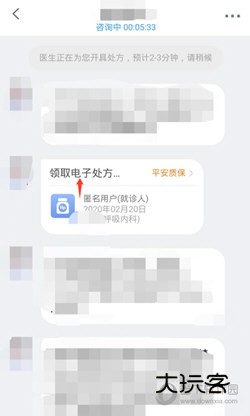 平安好医生APP下载