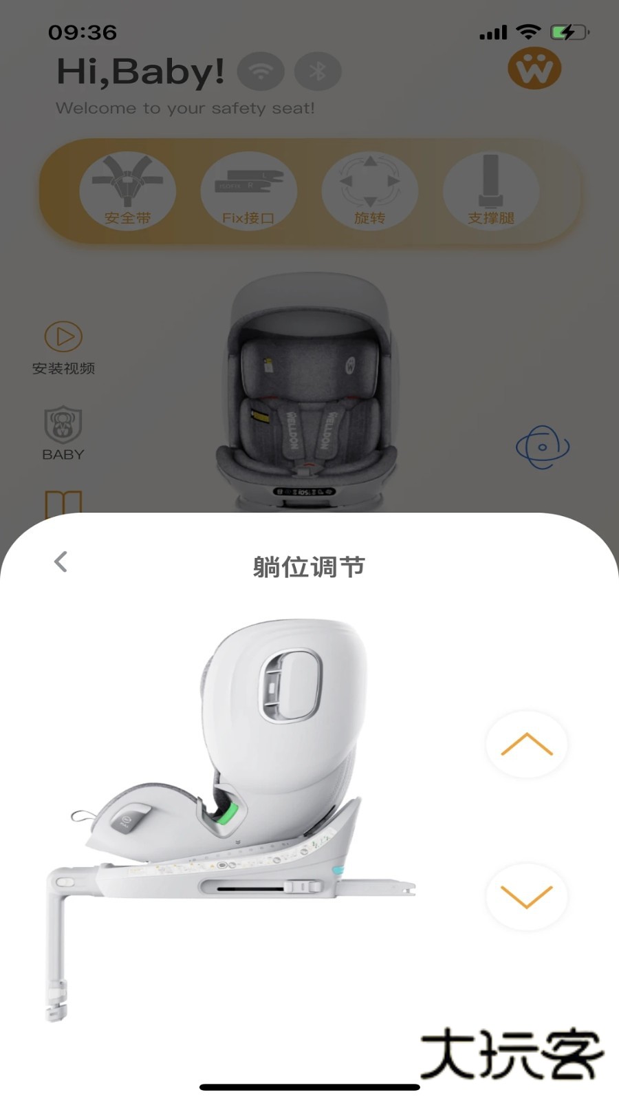 惠智行V2.0.1安卓版