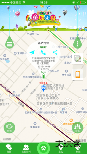 智天使2安卓版下载