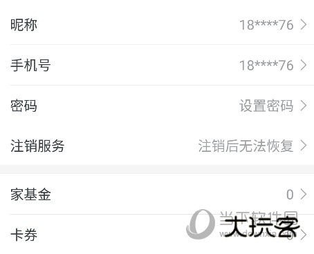 掌上链家APP下载