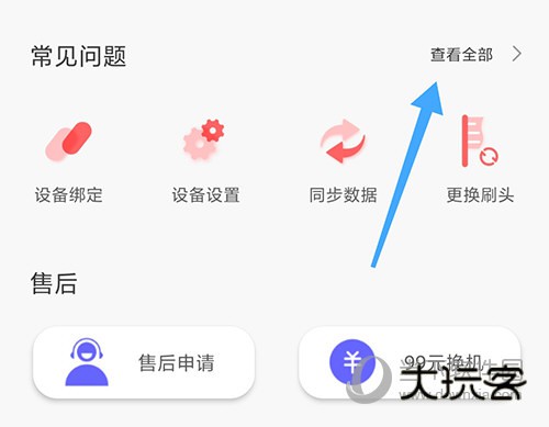 欧可林常见问题