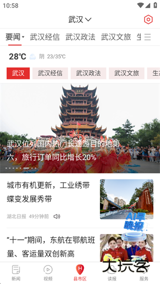 湖北日报热门头条版 湖北日报热门头条版