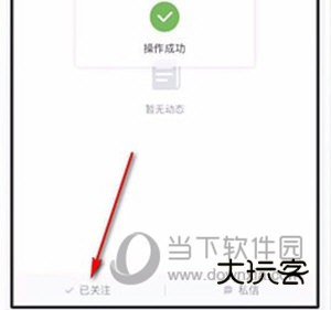 小黑盒如何关注别人