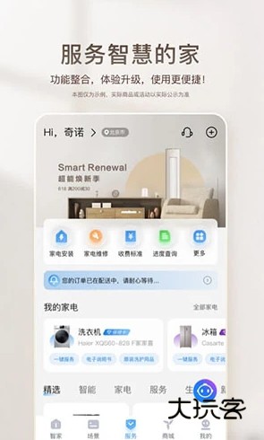 软件功能配图1