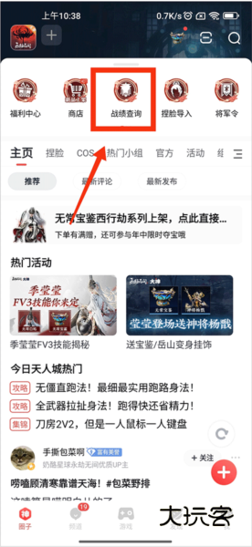 网易大神将军令18