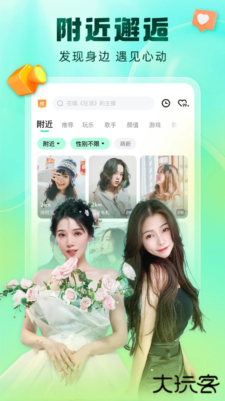 酷狗繁星(现改名酷狗直播)V7.00.50安卓版