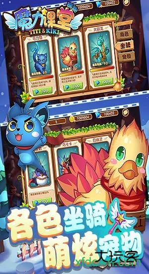 九游魔力课堂酷跑手机版