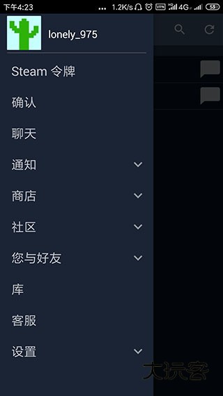 steammobile手机版V3.10.6安卓版