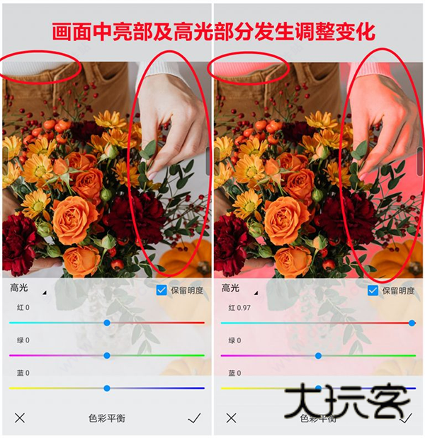 新增色彩平衡滤镜配图5