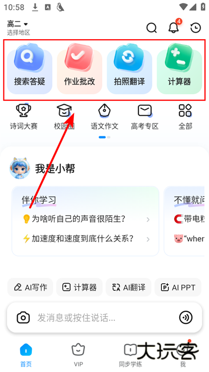 使用教程配图3