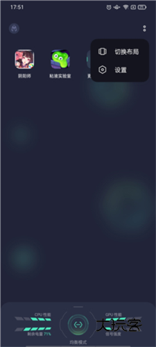 oppo游戏助手2025最新版本8