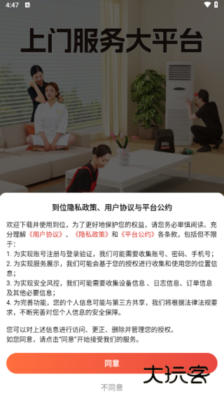 到位(上门服务) 到位(上门服务)