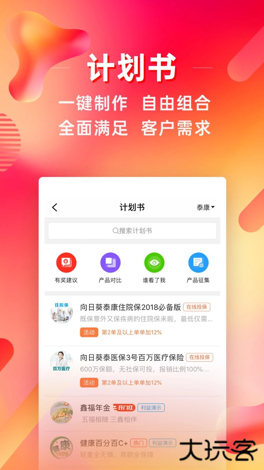 咔咔有单V7.20.0安卓版