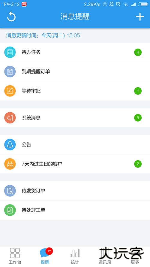 客户无忧手机版V1027安卓版