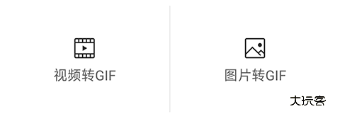 如何制作GIF图片配图3