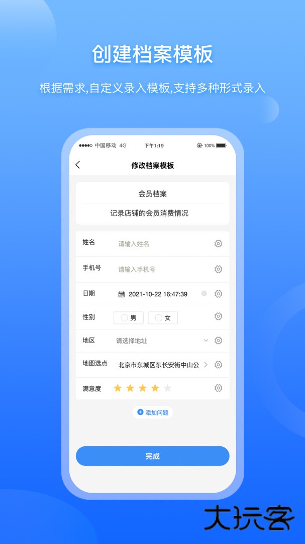 超级档案安卓版下载
