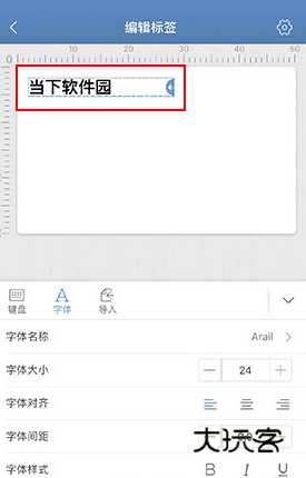 如何选择字体配图7