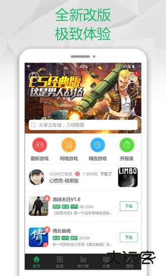 7723破解游戏盒子最新版本