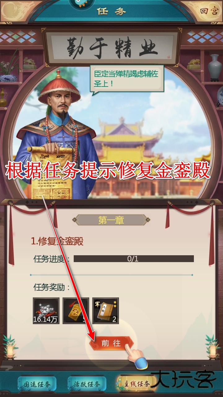 我在大清当皇帝最新版