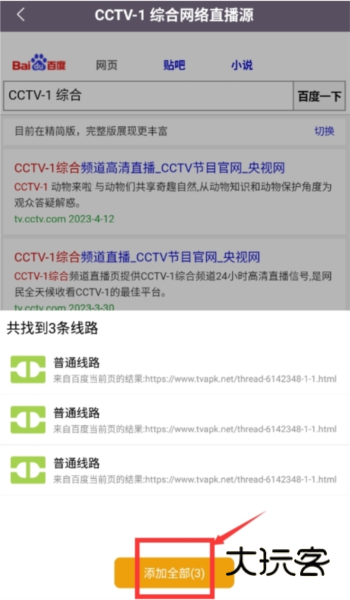 清闲手机电视高清直播2024最新版