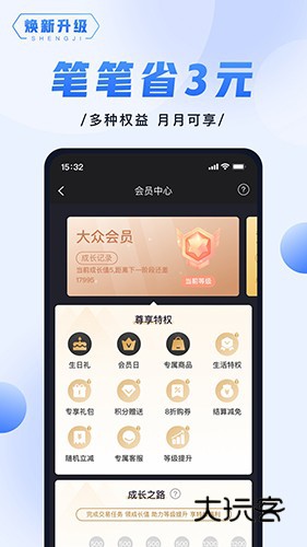 随行付PlusAPPV4.8.2安卓版