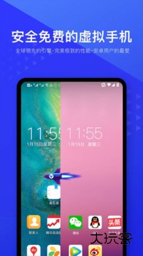 光速虚拟机64位最新版