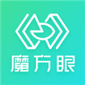 魔方眼V1.1.34安卓版