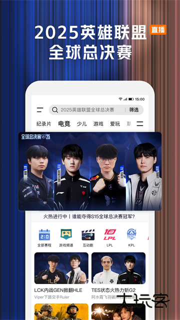腾讯视频正式版V9.02.91.31116安卓版