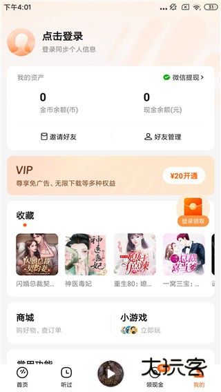 和普通版的区别配图3