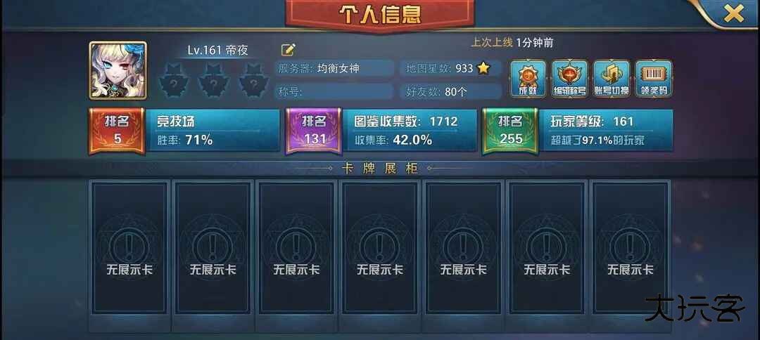 魔卡幻想最新版本 4.63.2.23440版本