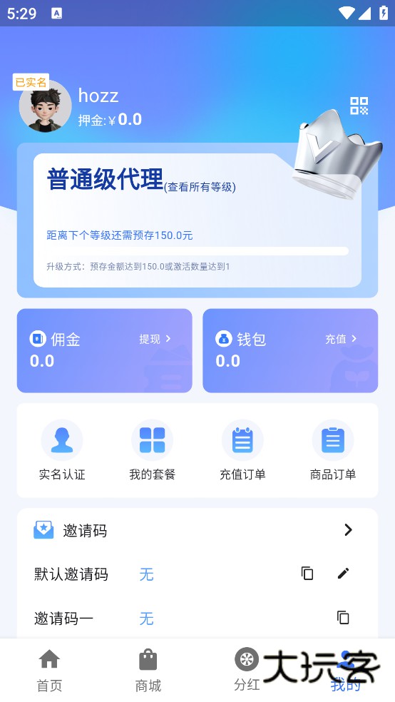 5G路由畅行V1.0.3最新版