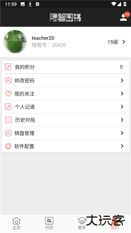 隐智围棋平台app1
