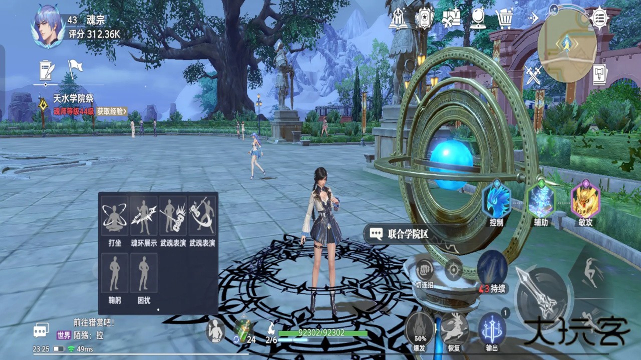 斗罗大陆猎魂世界手游 2.4.1最新版